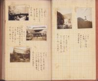 (手書き）関東修学旅行記　-紀元二千六百年-(愛知県西尾蚕糸学校本科）
