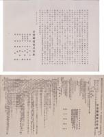 (一枚刷）京釜鉄道株式会社資料　12枚一括　-明治37年頃-(韓国）