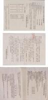 (一枚刷）京釜鉄道株式会社資料　12枚一括　-明治37年頃-(韓国）