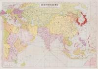 (地図）亜細亜及欧羅巴地図