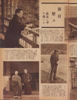 アサヒグラフ　昭和11年1月15日
