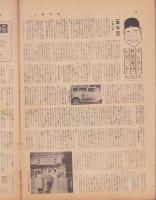 週刊朝日　昭和10年7月7日号　表紙モデル・高津愛子