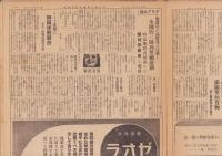 旬刊　名古屋小間物化粧品商報　1153号　-昭和14年12月1日-(名古屋市）