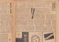 旬刊　名古屋小間物化粧品商報　1153号　-昭和14年12月1日-(名古屋市）