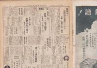 旬刊　名古屋小間物化粧品商報　1151号　-昭和14年11月11日-(名古屋市）