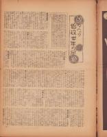 躍進朝鮮の全貌　-奉祝紀元二千六百年・始政三十周年-　昭和15年4月10日京城日報附録(韓国）