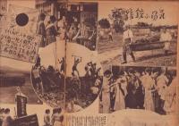 躍進朝鮮の全貌　-奉祝紀元二千六百年・始政三十周年-　昭和15年4月10日京城日報附録(韓国）