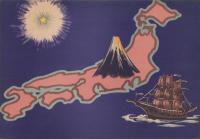(紙芝居）渡辺崋山先生　-全21枚揃-（愛知県内政部振興課）
