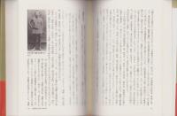岐阜県の百年　-県史100年史21-