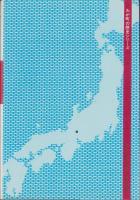 わが町の歴史　岐阜　-わが町の歴史シリーズ-（岐阜県）