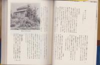 岐阜県の歴史　-県史シリーズ21-