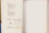 岐阜県の歴史　-県史シリーズ21-