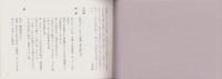 （復刻）岐蘓路安見絵図　全2冊一函入（岐阜県）