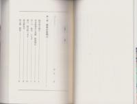 ふるさと岐阜の物語　全3冊（明治編・大正編・昭和編）