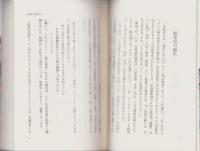 ふるさと岐阜の物語　全3冊（明治編・大正編・昭和編）