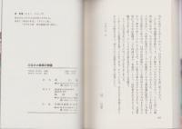 ふるさと岐阜の物語　全3冊（明治編・大正編・昭和編）