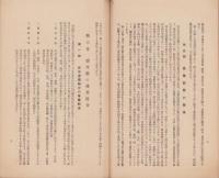 碧海郡の農業と産業組合（愛知県）