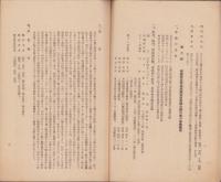 碧海郡の農業と産業組合（愛知県）
