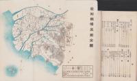 愛知県幡豆郡勢一班　-大正11年調-