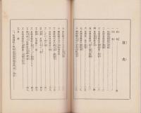 南朝之大忠臣　偉傑足助重範公（愛知県）