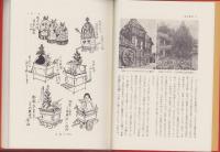高山祭屋台雑考（岐阜県）
