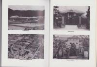 岐阜県の師範学校　-その歩みと岐阜大学教育学部-