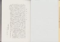 竹原郷土誌（岐阜県）