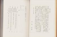 （復刻）宝暦治水と薩摩藩士