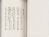 飛騨の方言（岐阜県）