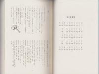 飛騨の方言（岐阜県）