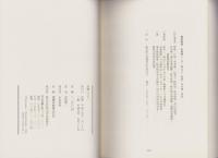 飛騨の方言（岐阜県）