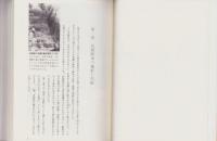 各務原の歴史（岐阜県）