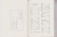 各務原の歴史（岐阜県）