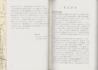美濃大垣方言辞典（岐阜県）