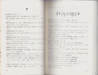 美濃大垣方言辞典（岐阜県）