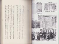 岐阜県教育発達史