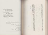 岐阜県教育発達史