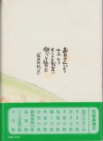 岐阜県のわらべうたいまむかし