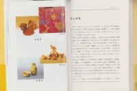 岐阜県のことば　-日本のことばシリーズ21-