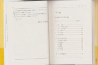 岐阜県のことば　-日本のことばシリーズ21-