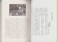 逆引　飛騨の方言　-標準語でひく方言辞典-（岐阜県）