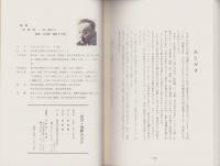 逆引　飛騨の方言　-標準語でひく方言辞典-（岐阜県）
