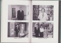 おもいで　-故・矢崎正治（「大衆書房」初代社長）-