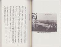 池之上の歴史と禊祭（岐阜県）