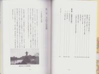 信長犬山美濃を平定（岐阜県）