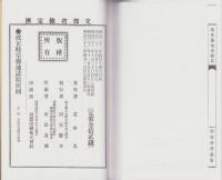 （復刻教科書）高等小学校用　岐阜県地理歴史　全