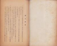 鈴木正三和尚の行動、精神（愛知県豊田市）