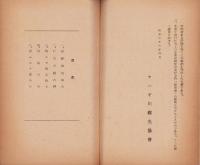 鈴木正三和尚の行動、精神（愛知県豊田市）