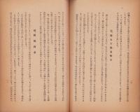 鈴木正三和尚の行動、精神（愛知県豊田市）