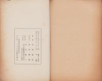 鈴木正三和尚の行動、精神（愛知県豊田市）